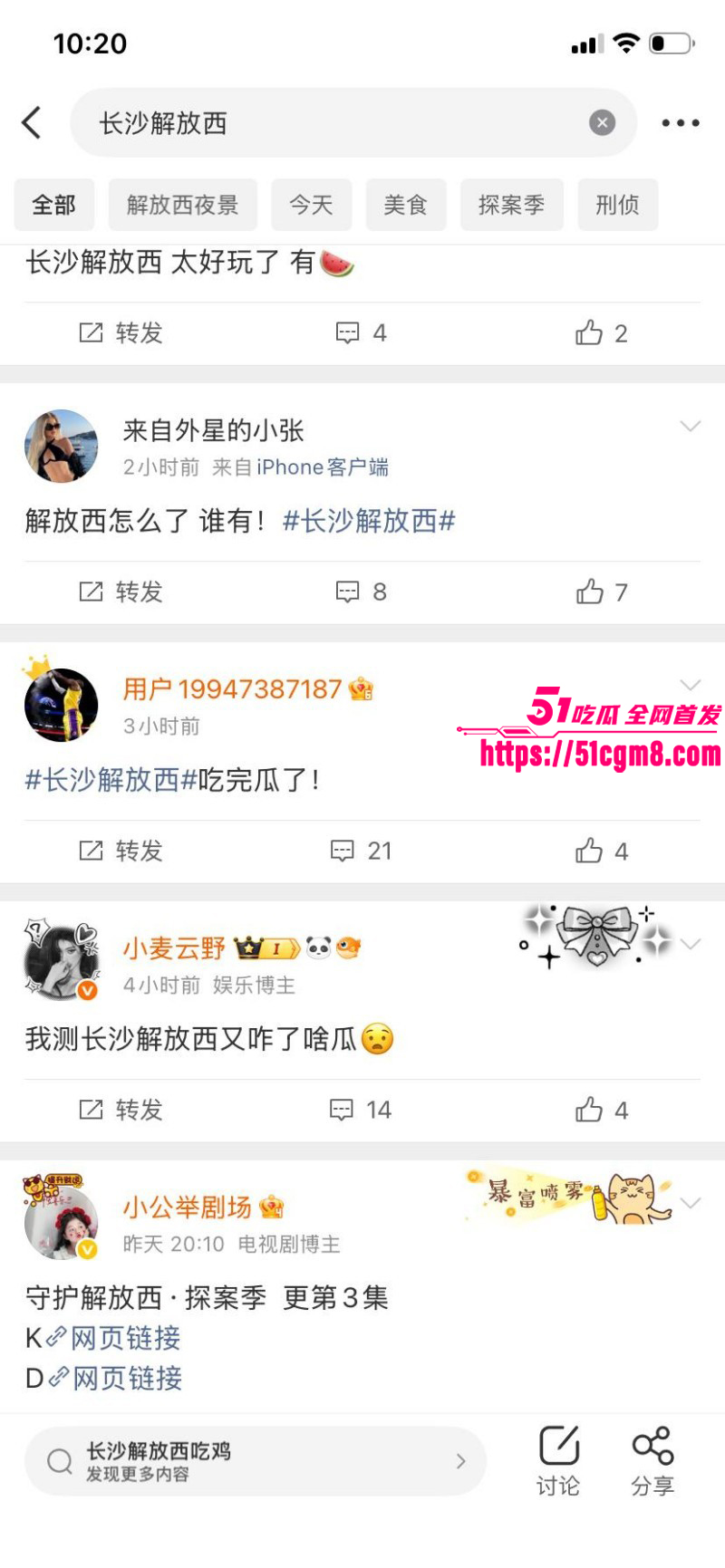 长沙解放西女子当街吃鸡事件012 长沙解放西女子当街吃鸡事件012