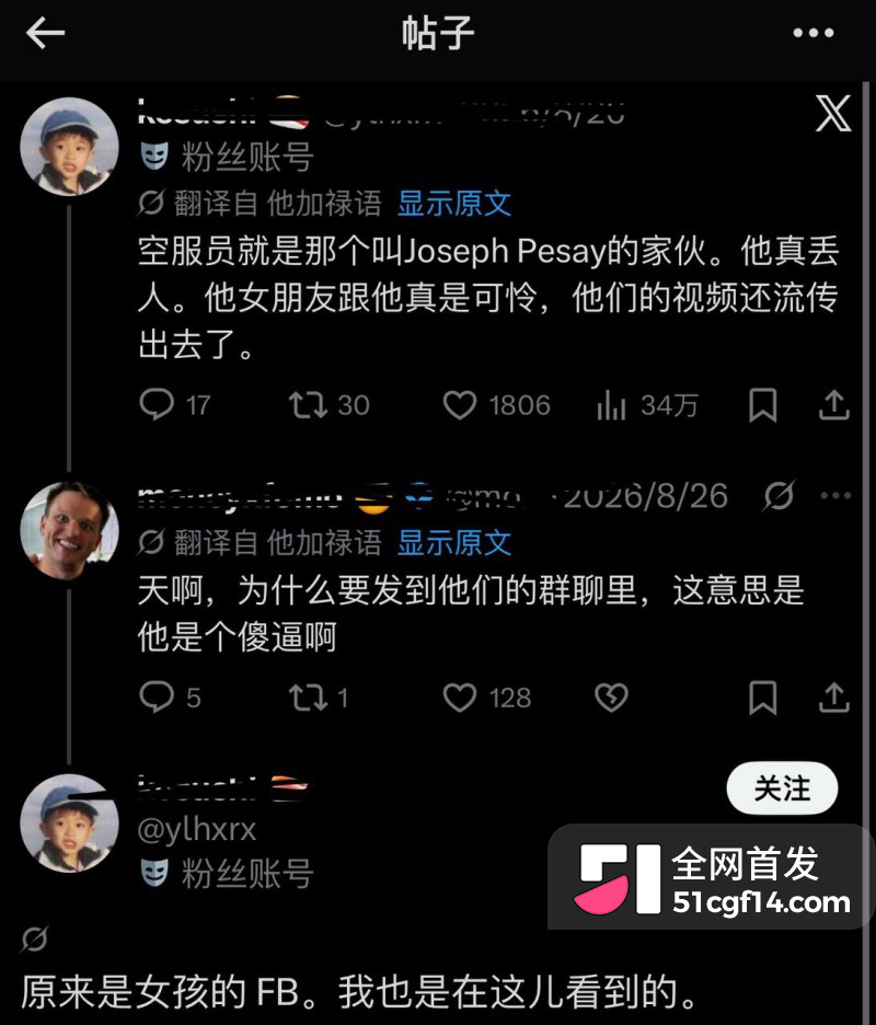 印尼亚航空少Joseph私密视频泄露事件025 印尼亚航空少Joseph私密视频泄露事件025