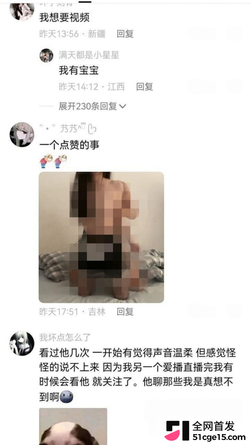 抖音王者主播 林夜 男神形象崩塌38 抖音王者主播 林夜 男神形象崩塌38