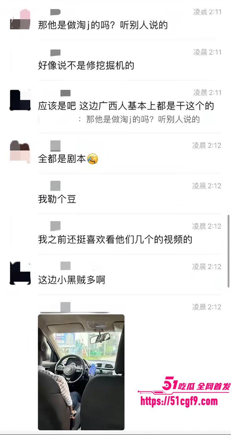 抖音百万粉网红哎呦喂你江哥丑闻曝光 16 拷贝 抖音百万粉网红哎呦喂你江哥丑闻曝光 16 拷贝
