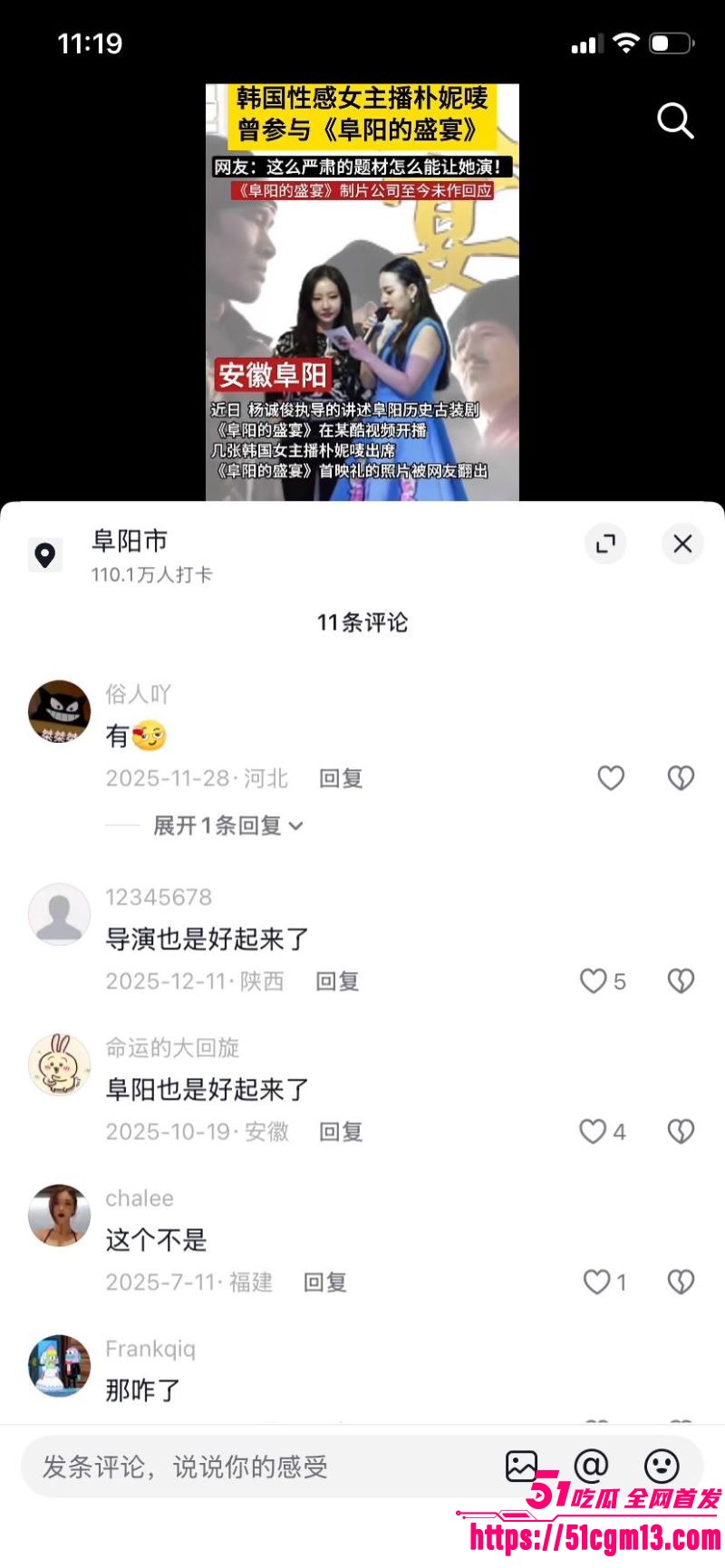 韩国门把手女神朴妮唛空降阜阳的盛宴开幕式 10 韩国门把手女神朴妮唛空降阜阳的盛宴开幕式 10