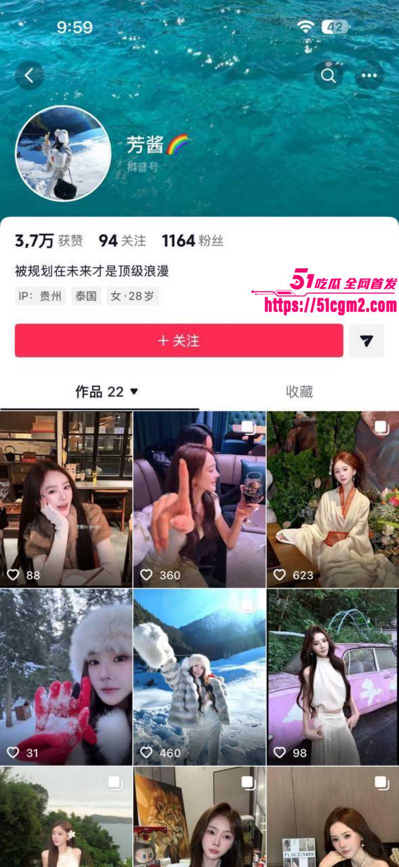 猫妹妹被前助理芳酱曝光02 猫妹妹被前助理芳酱曝光02
