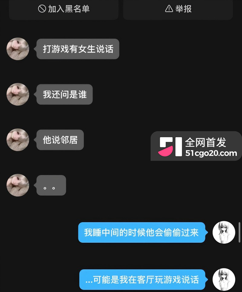 广西渣男 刘卓辉 与女友同居5年出轨4年半 16 广西渣男 刘卓辉 与女友同居5年出轨4年半 16