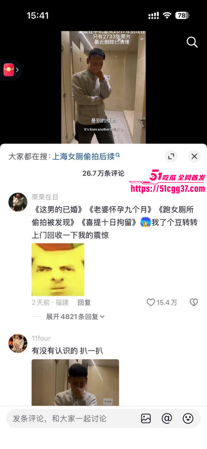 上海男子写字楼女厕偷拍被抓011 上海男子写字楼女厕偷拍被抓011