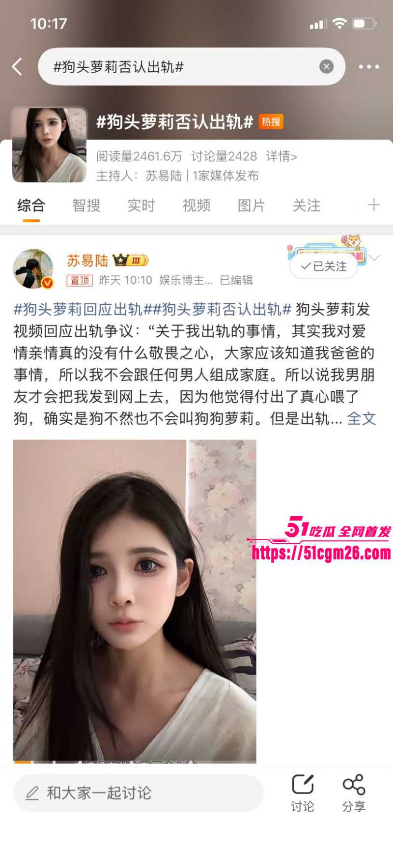 抖音网红狗头萝莉回应出轨03 抖音网红狗头萝莉回应出轨03