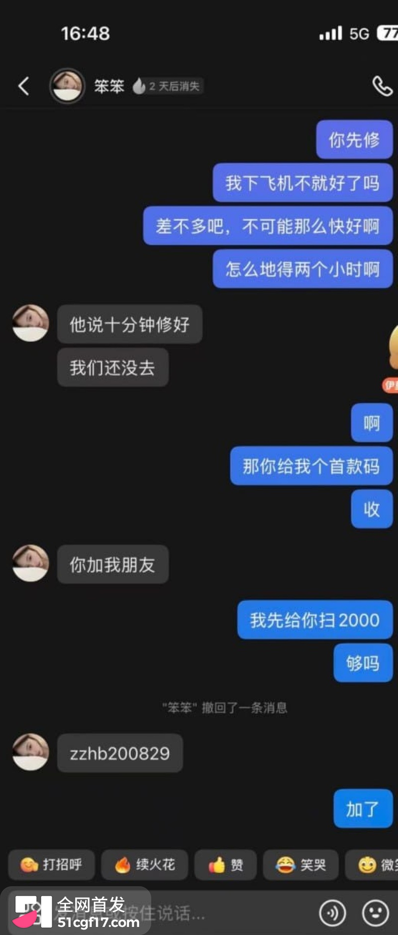 重庆女骑笨笨陈思颖再上热搜 28 重庆女骑笨笨陈思颖再上热搜 28