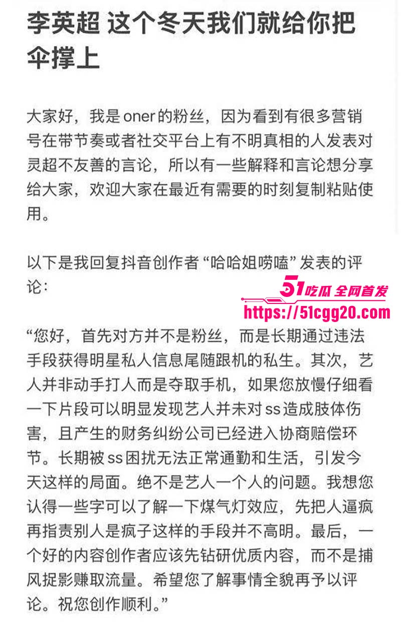 ONER成员 灵超 高铁站冲突私生饭10 ONER成员 灵超 高铁站冲突私生饭10