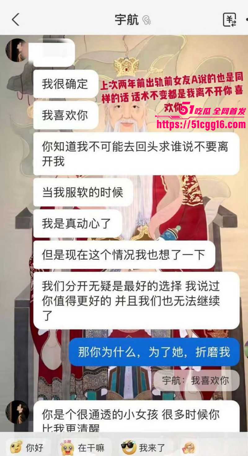 短剧男演员吴宇航出轨约炮事件059 短剧男演员吴宇航出轨约炮事件059
