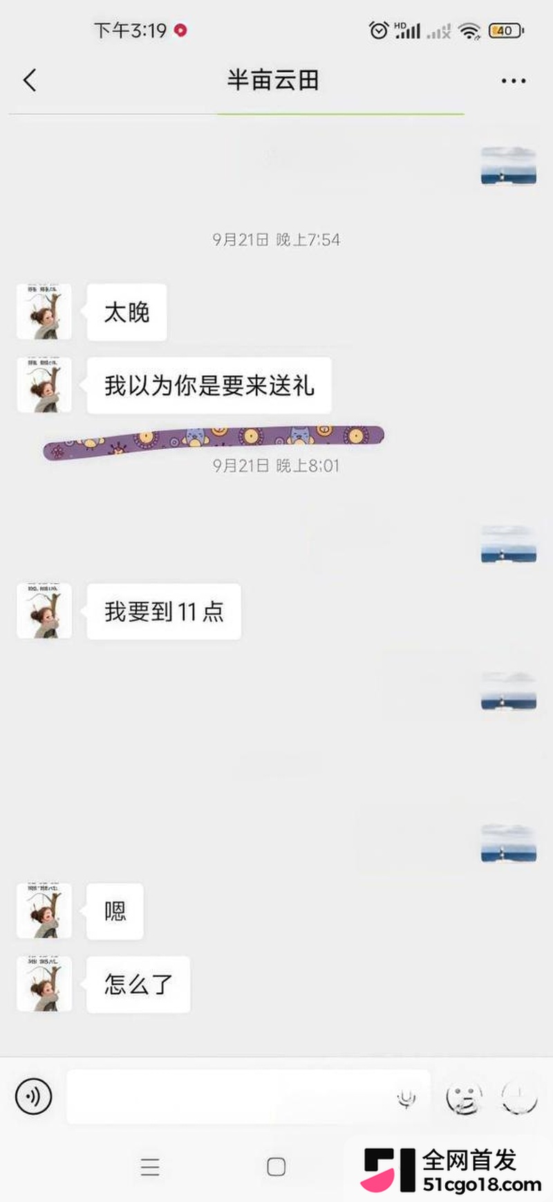 普宁相亲杀猪盘 11 普宁相亲杀猪盘 11