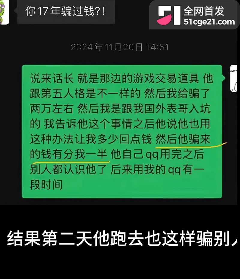 抖音第五人格主播 兔菲 8年前黑历史曝光35 抖音第五人格主播 兔菲 8年前黑历史曝光35