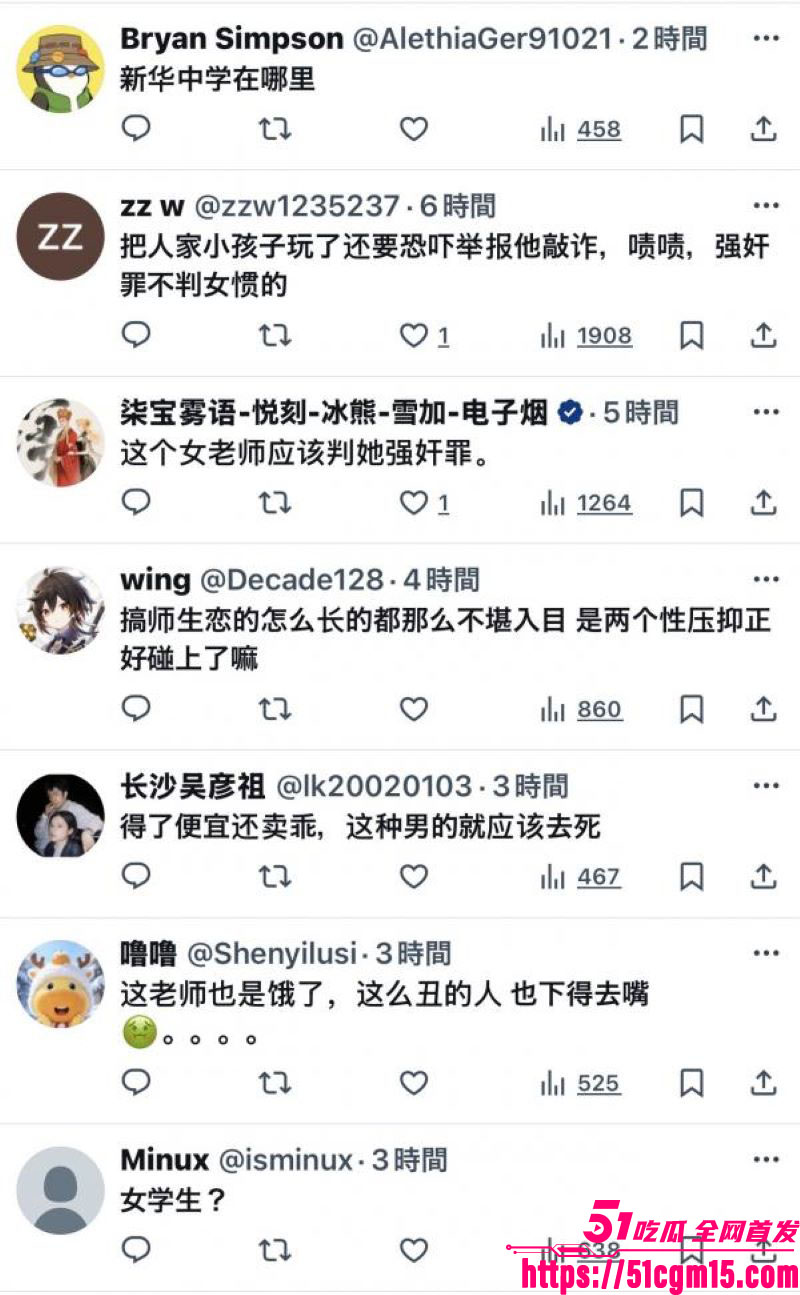 广东新华中学语文老师陈莉莉师生恋曝光 30 广东新华中学语文老师陈莉莉师生恋曝光 30