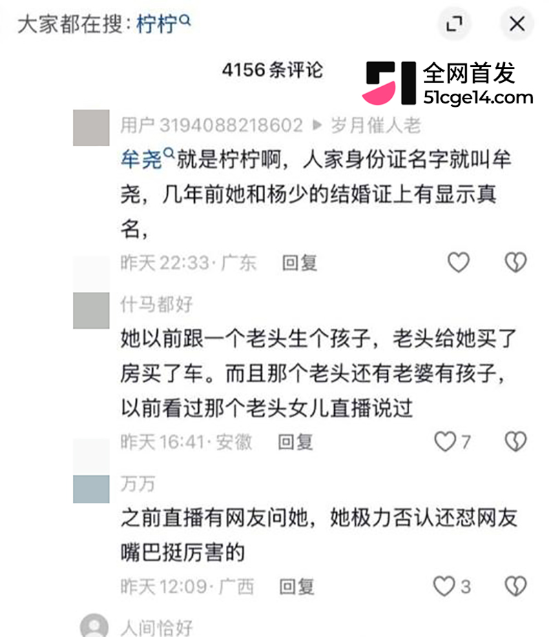 抖音54万粉网红柠柠的良家人被爆当小三26拷贝 抖音54万粉网红柠柠的良家人被爆当小三26拷贝