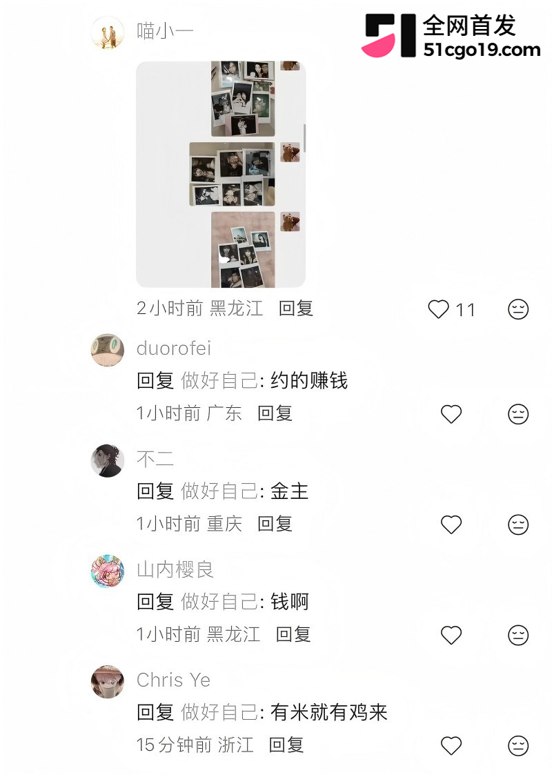抖音cos网红夏鸣前出轨被男友叮当猫含泪怒曝31