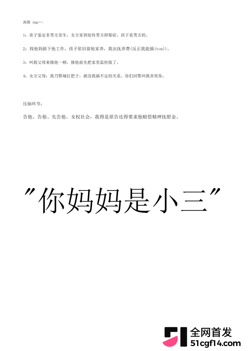 湖北鄂州孙如烟大瓜7 湖北鄂州孙如烟大瓜7