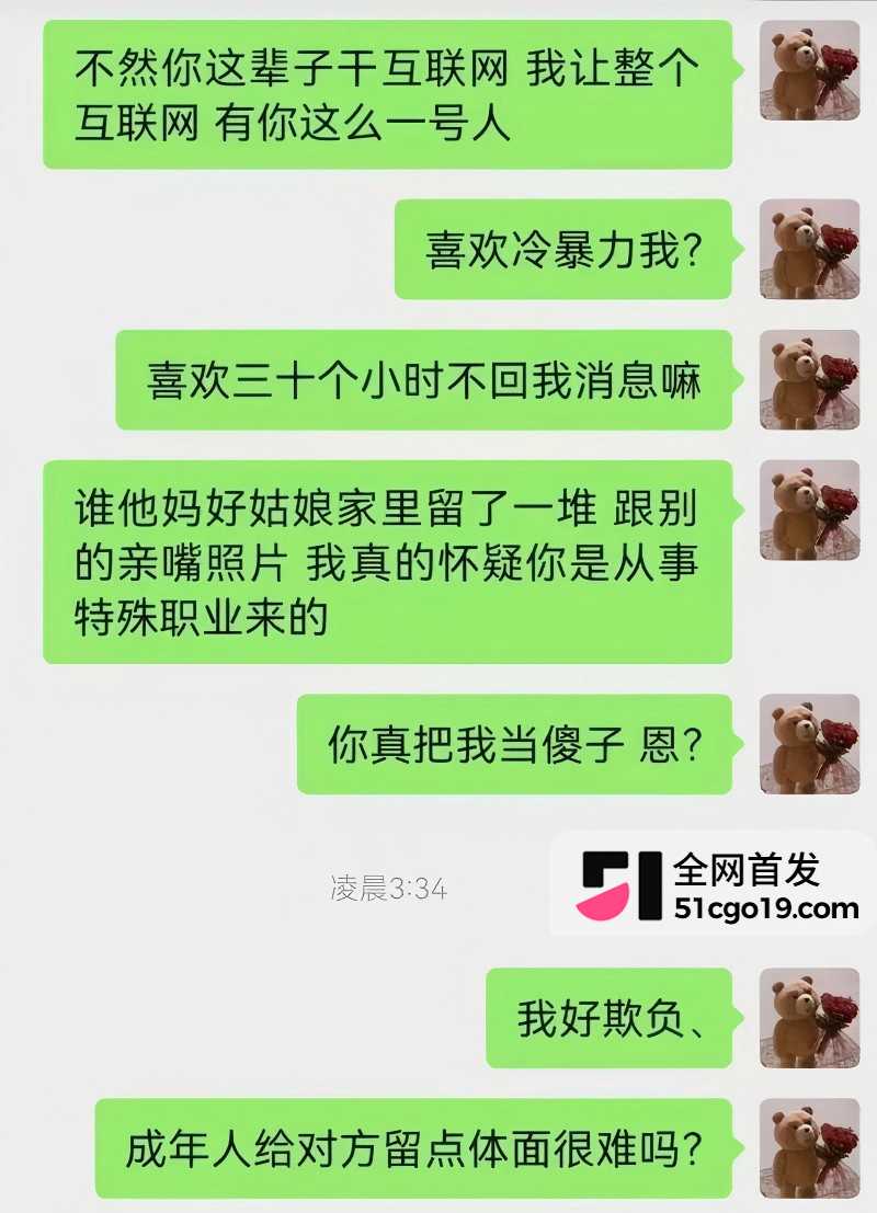 抖音cos网红夏鸣前出轨被男友叮当猫含泪怒曝18