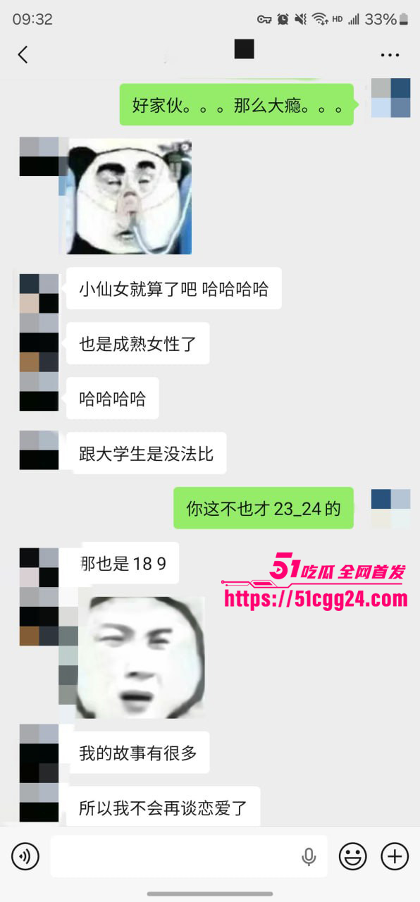 聊天记录 45 聊天记录 45