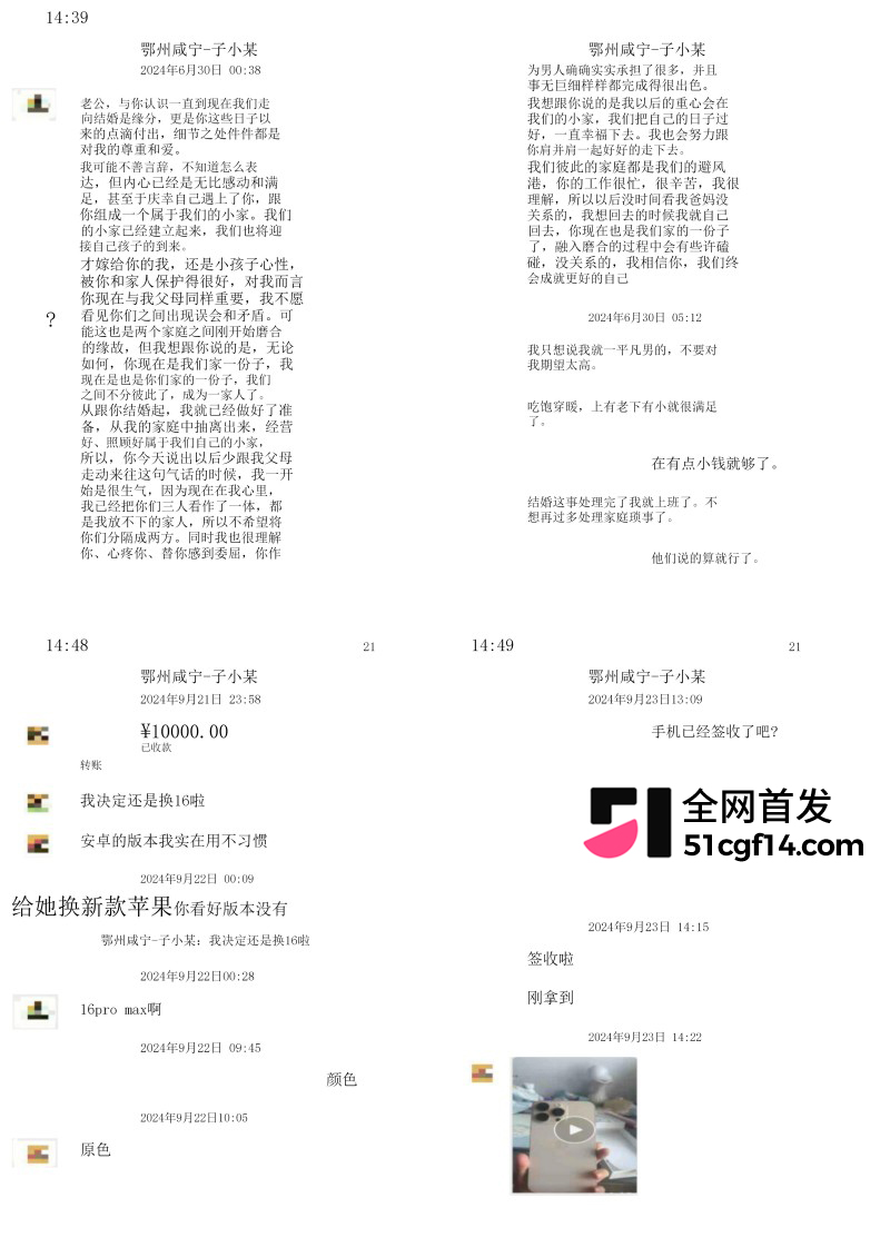 湖北鄂州孙如烟大瓜26 湖北鄂州孙如烟大瓜26