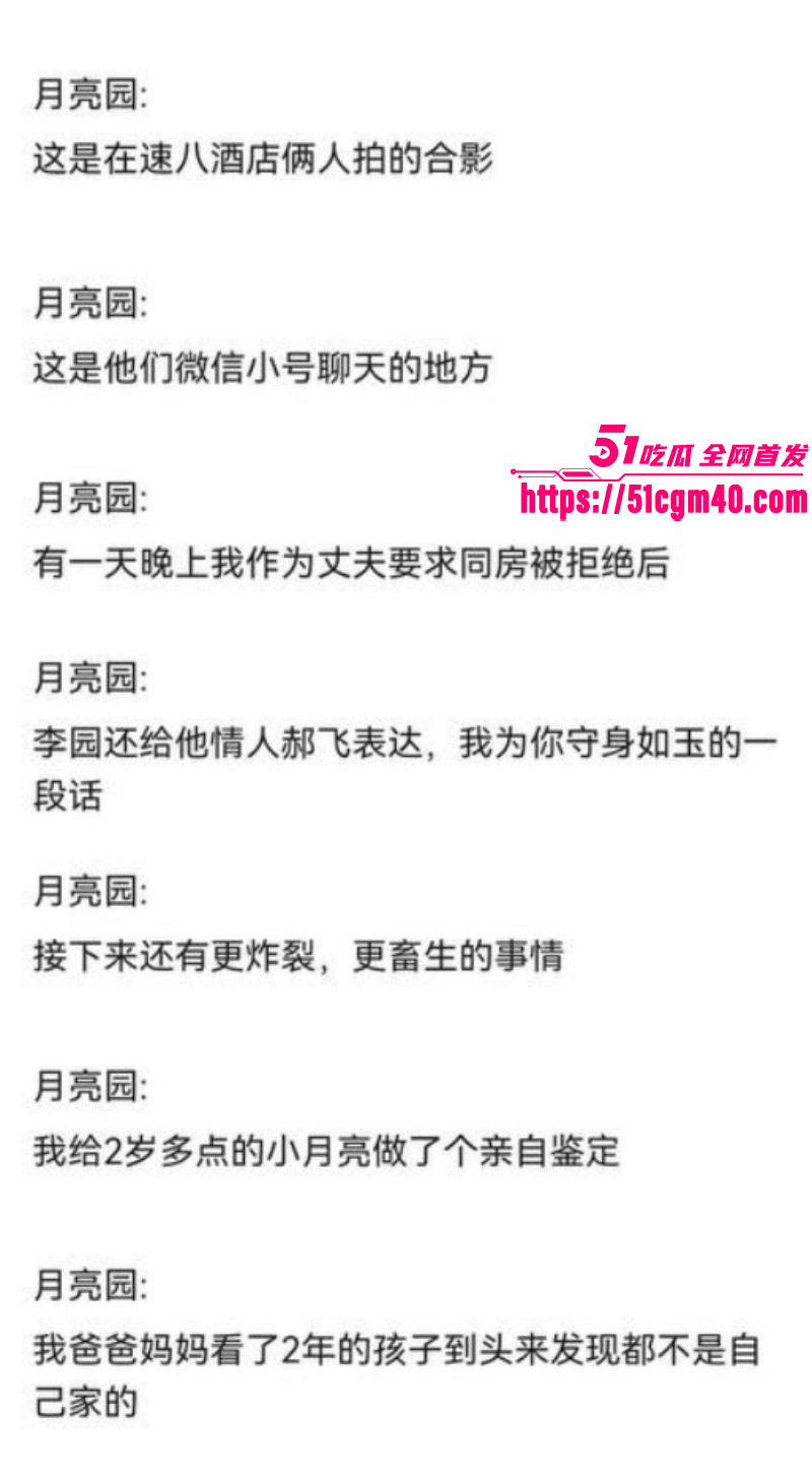 河南安阳实验中学女老师李园出轨郝飞024 河南安阳实验中学女老师李园出轨郝飞024