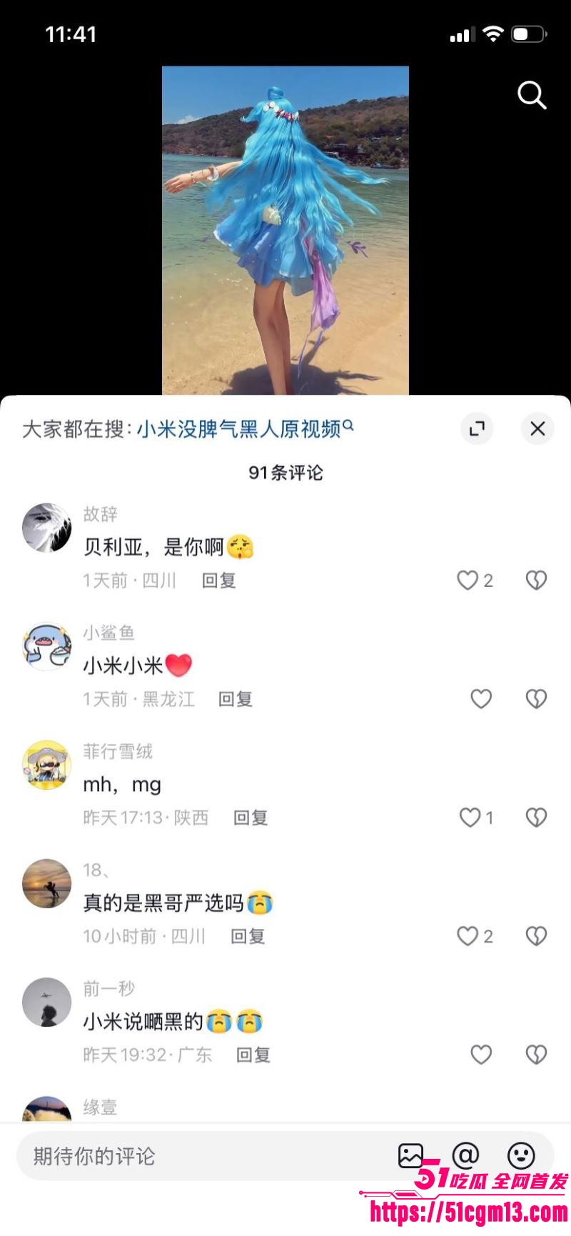 抖音300万粉乖乖女小米没脾气塌房 14 抖音300万粉乖乖女小米没脾气塌房 14