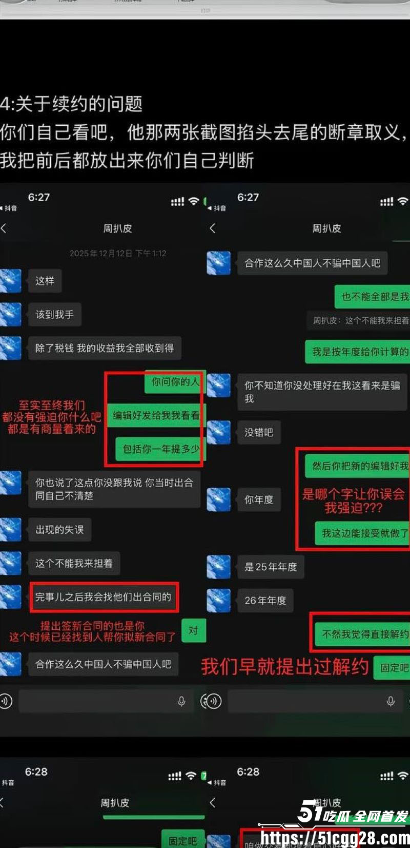 百万粉男网红李圣俊人设崩塌后续 53 百万粉男网红李圣俊人设崩塌后续 53