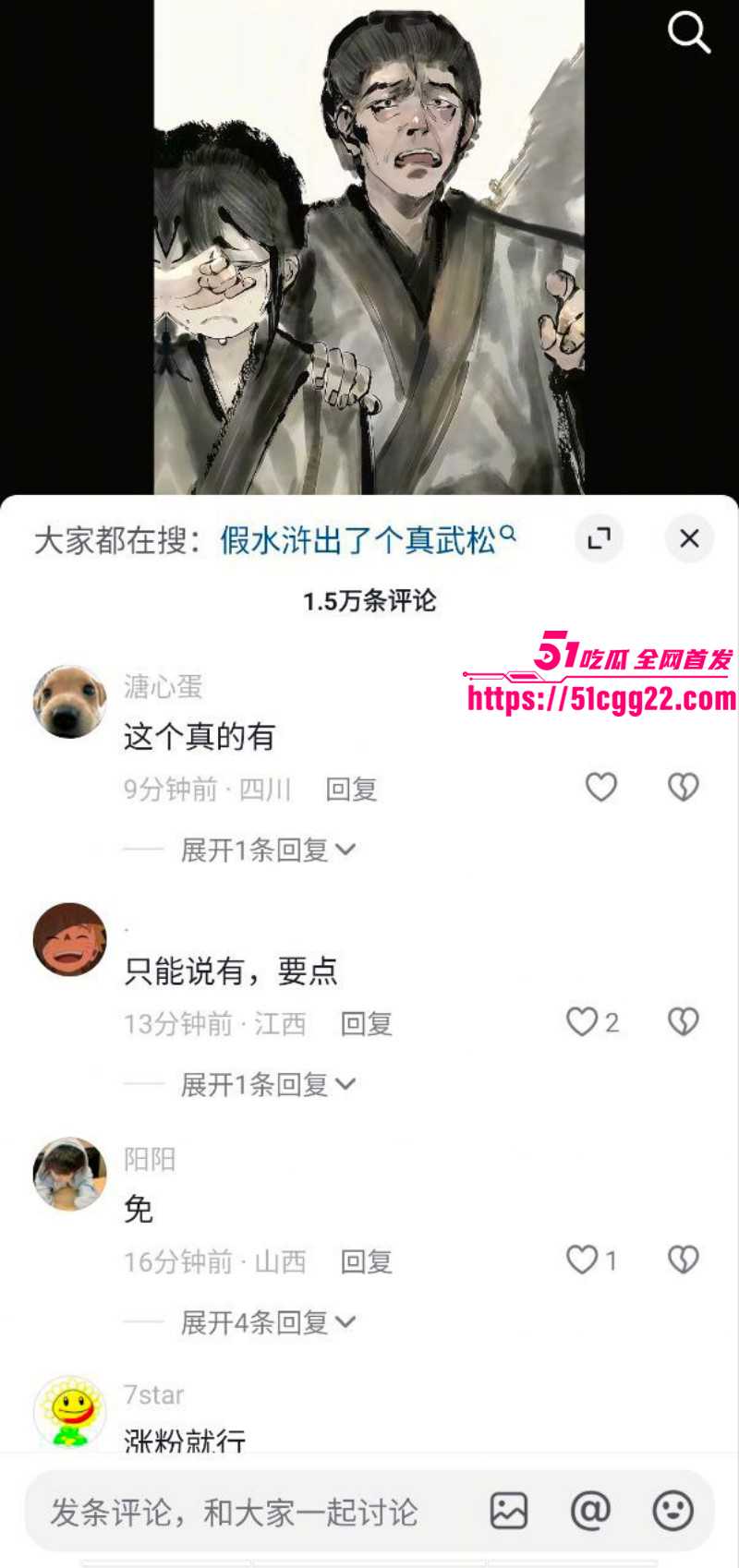 全网爆火黄漫《天伤星》完整版04 全网爆火黄漫《天伤星》完整版04