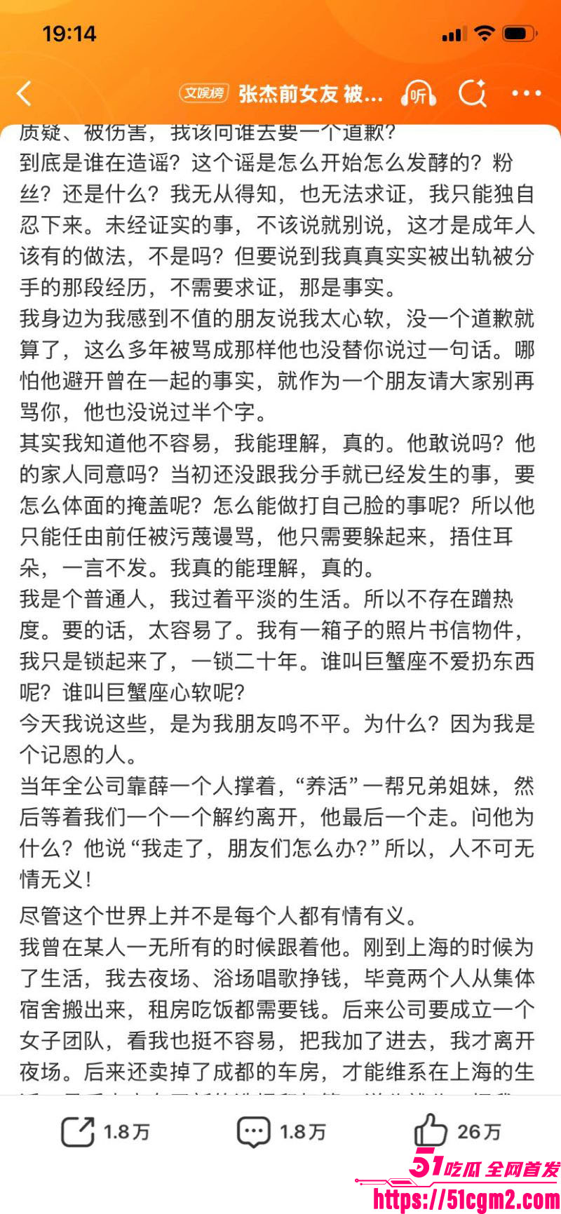 张杰前女友段曦被出轨事件 24 张杰前女友段曦被出轨事件 24