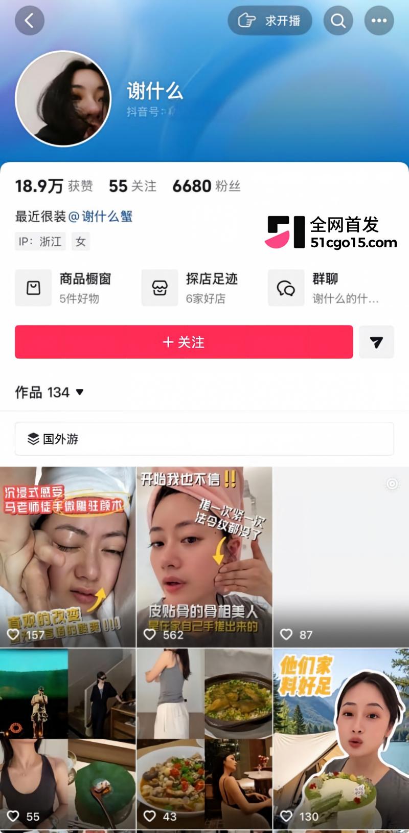 萧敬腾演唱会KissCam翻车 7 萧敬腾演唱会KissCam翻车 7