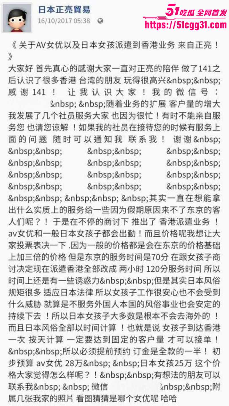 东瀛小野亮诈骗涉毒事件012 东瀛小野亮诈骗涉毒事件012