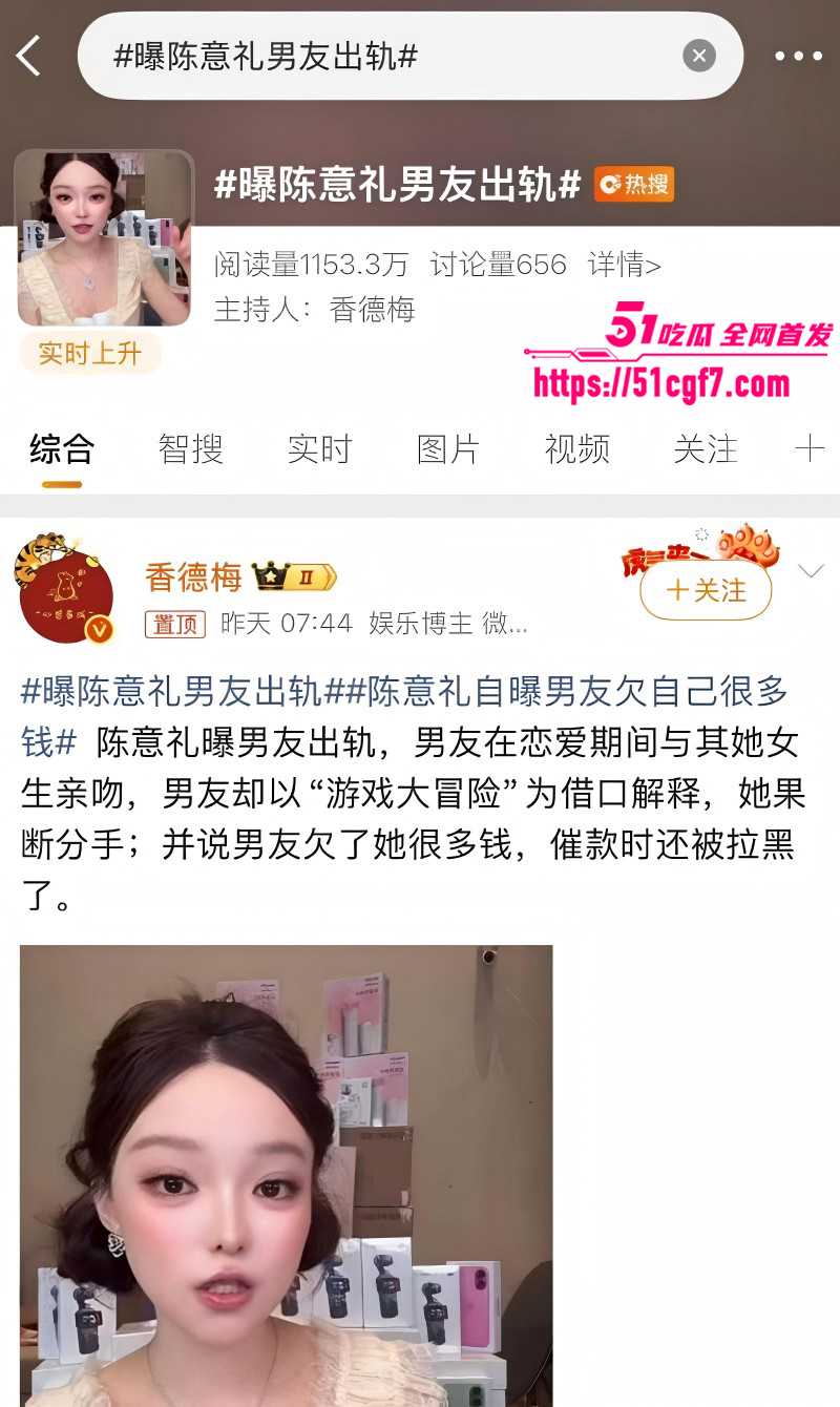 抖音网红陈意礼男友赖禧龙出轨01 抖音网红陈意礼男友赖禧龙出轨01