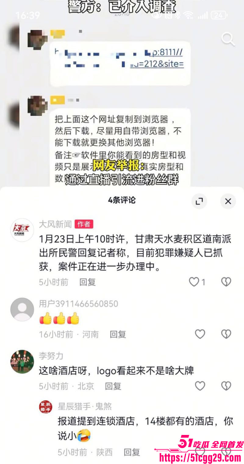 甘肃天水酒店针孔偷拍直播曝光 8 甘肃天水酒店针孔偷拍直播曝光 8