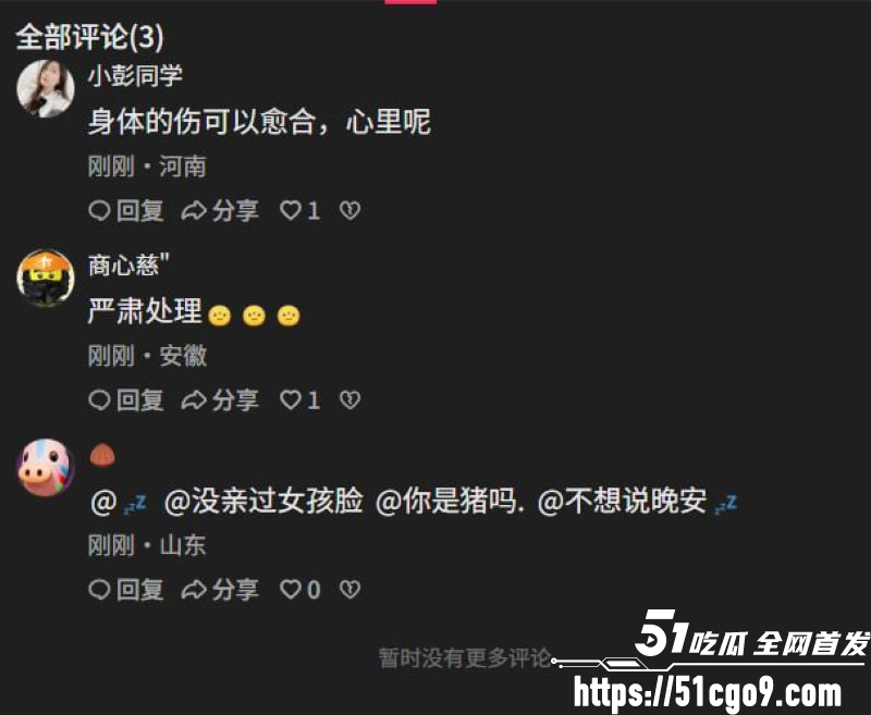 甘肃积石山4分31秒霸凌视频曝光 10 甘肃积石山4分31秒霸凌视频曝光 10
