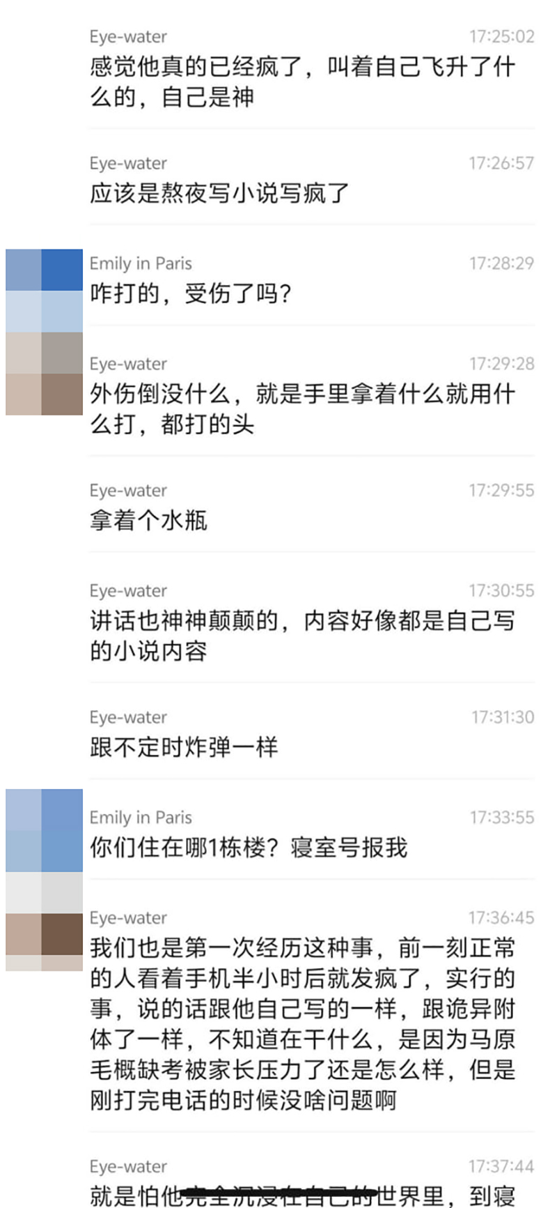 大学生熬夜写二次元小说写疯癫被抬走视频5 大学生熬夜写二次元小说写疯癫被抬走视频5