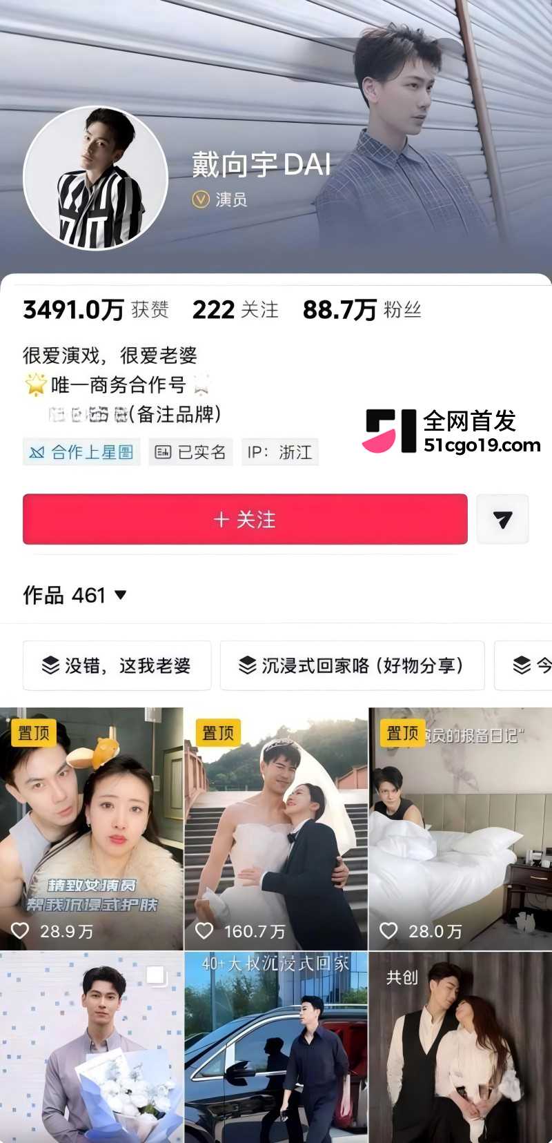 娱乐圈男星 戴向宇曝私生子丑闻1