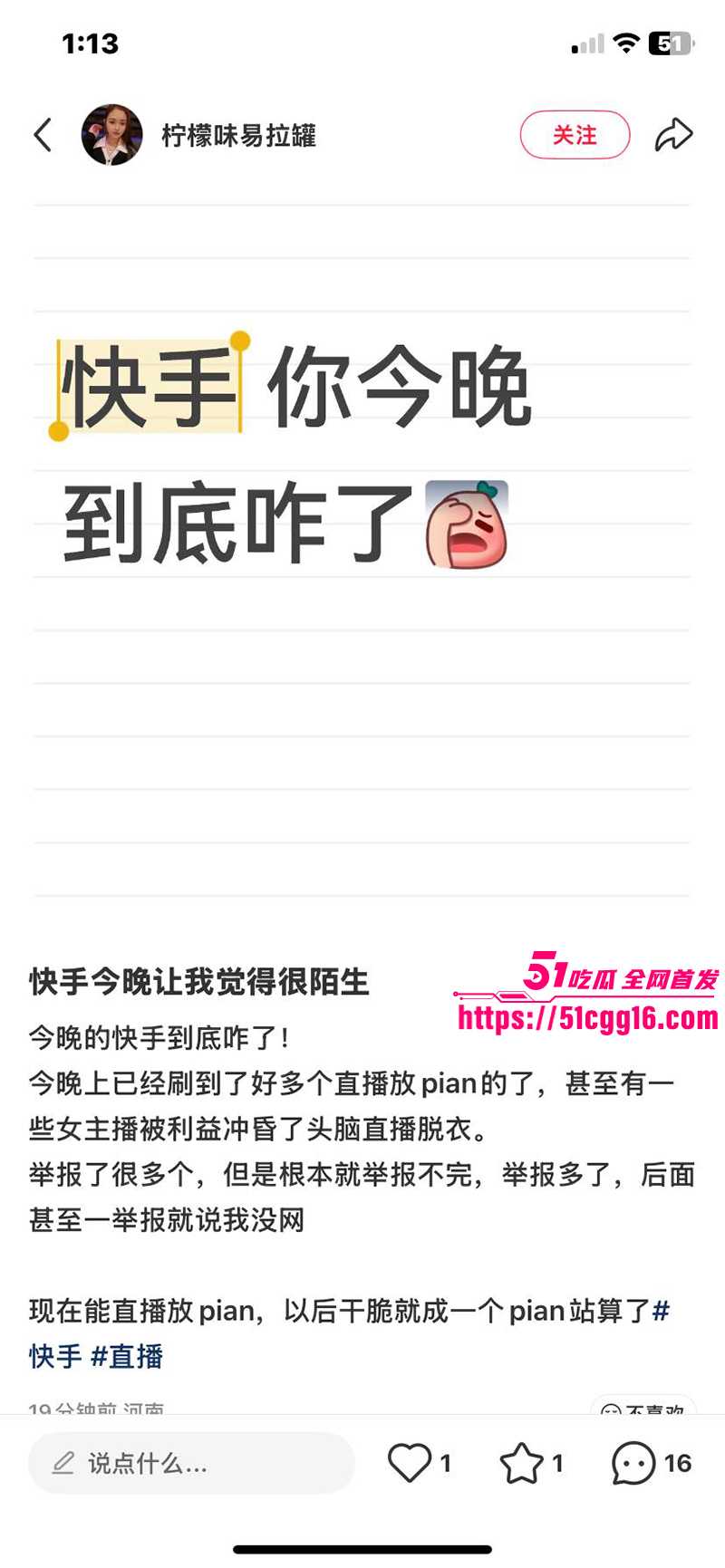 快手直播大故障高峰期间直播放AV黄片(10) 快手直播大故障高峰期间直播放AV黄片(10)