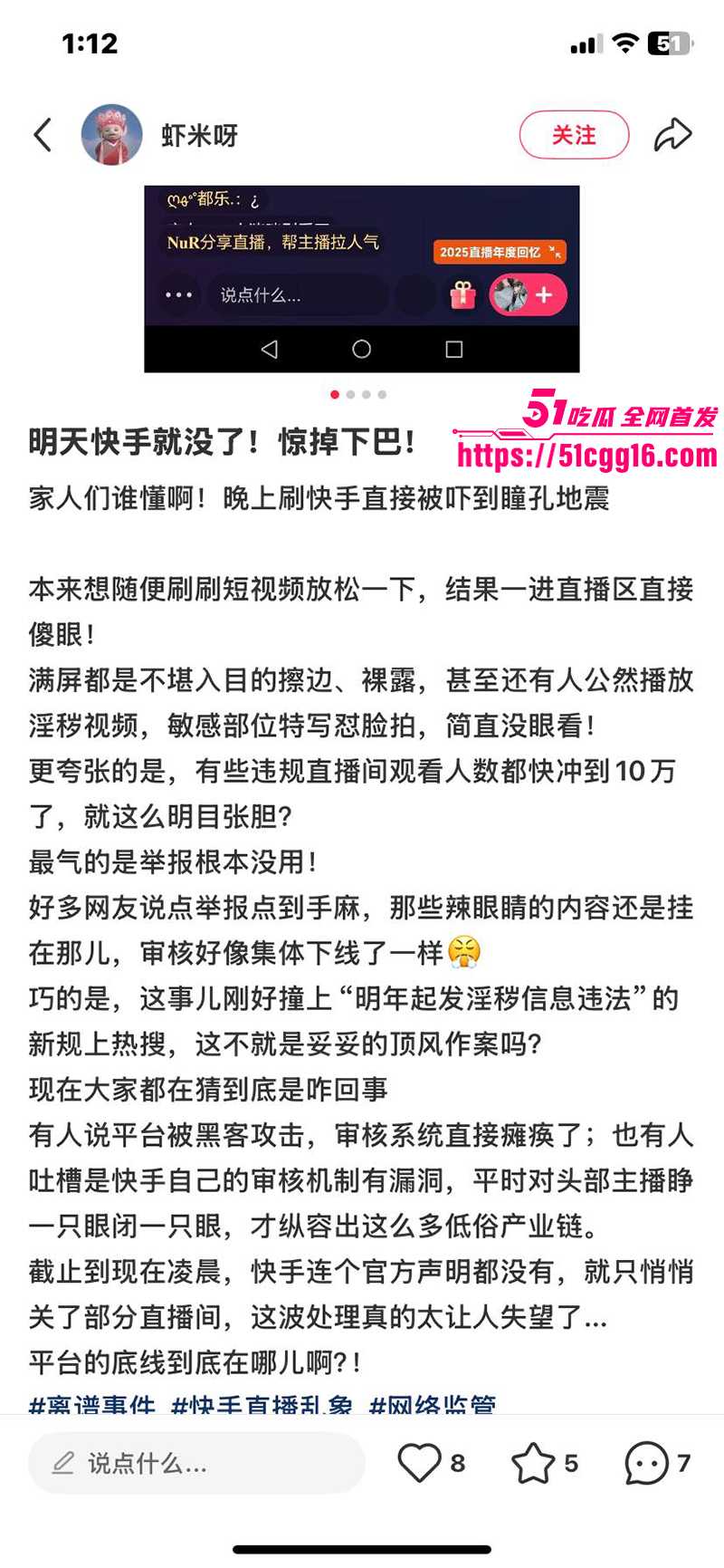 快手直播大故障高峰期间直播放AV黄片(12) 快手直播大故障高峰期间直播放AV黄片(12)