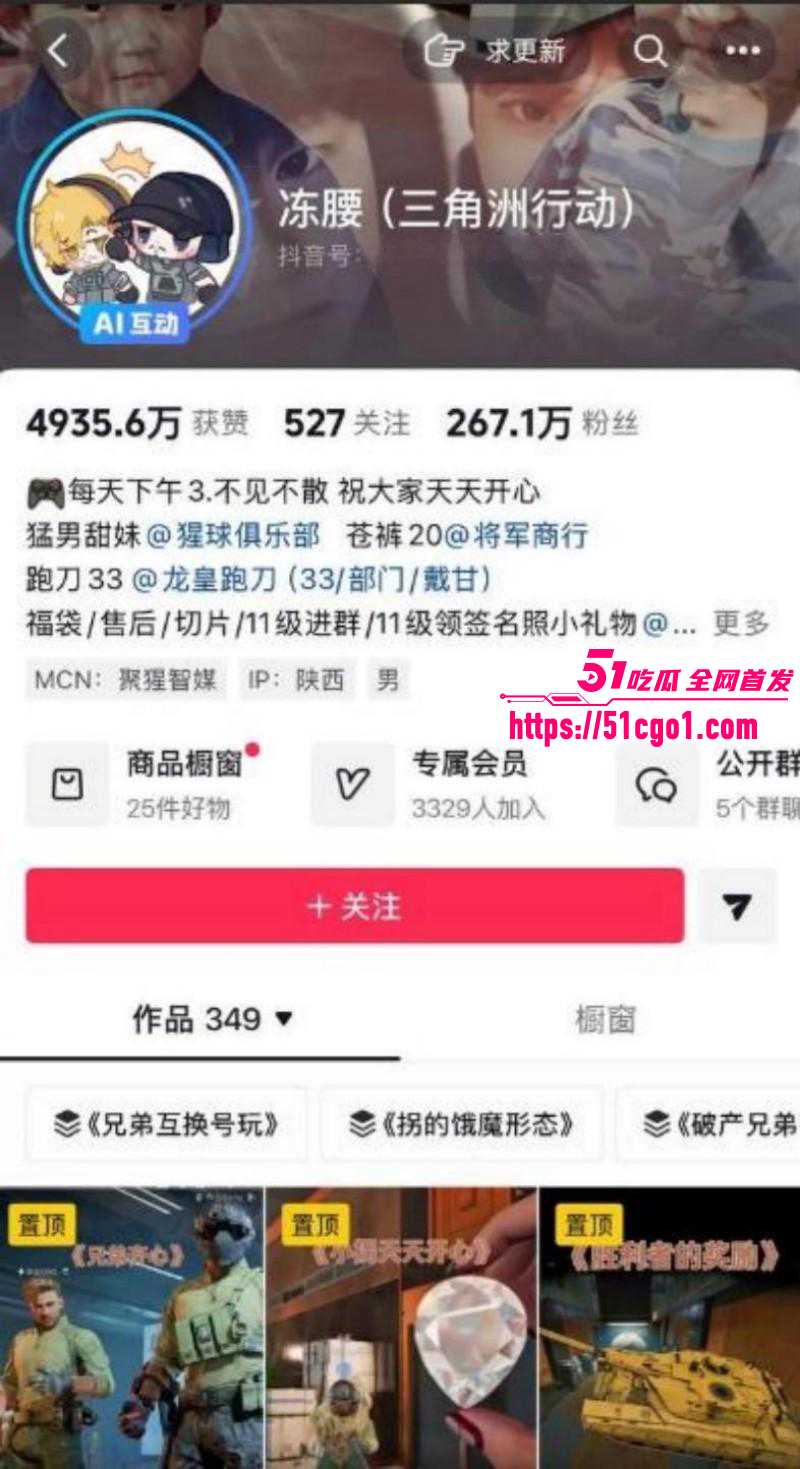 三角洲游戏主播小拐操粉视频04 三角洲游戏主播小拐操粉视频04