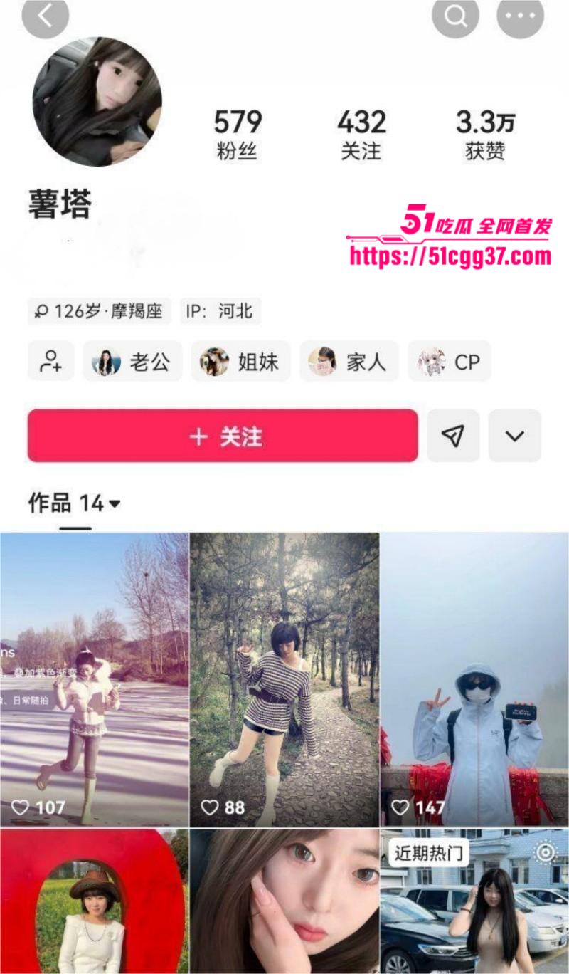 秦皇岛青龙县祖山镇反差婊 张婷 秦皇岛青龙县祖山镇反差婊 张婷