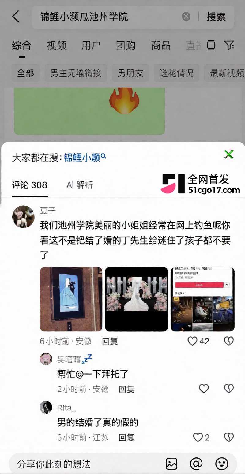 池州学院 999送花事件 8