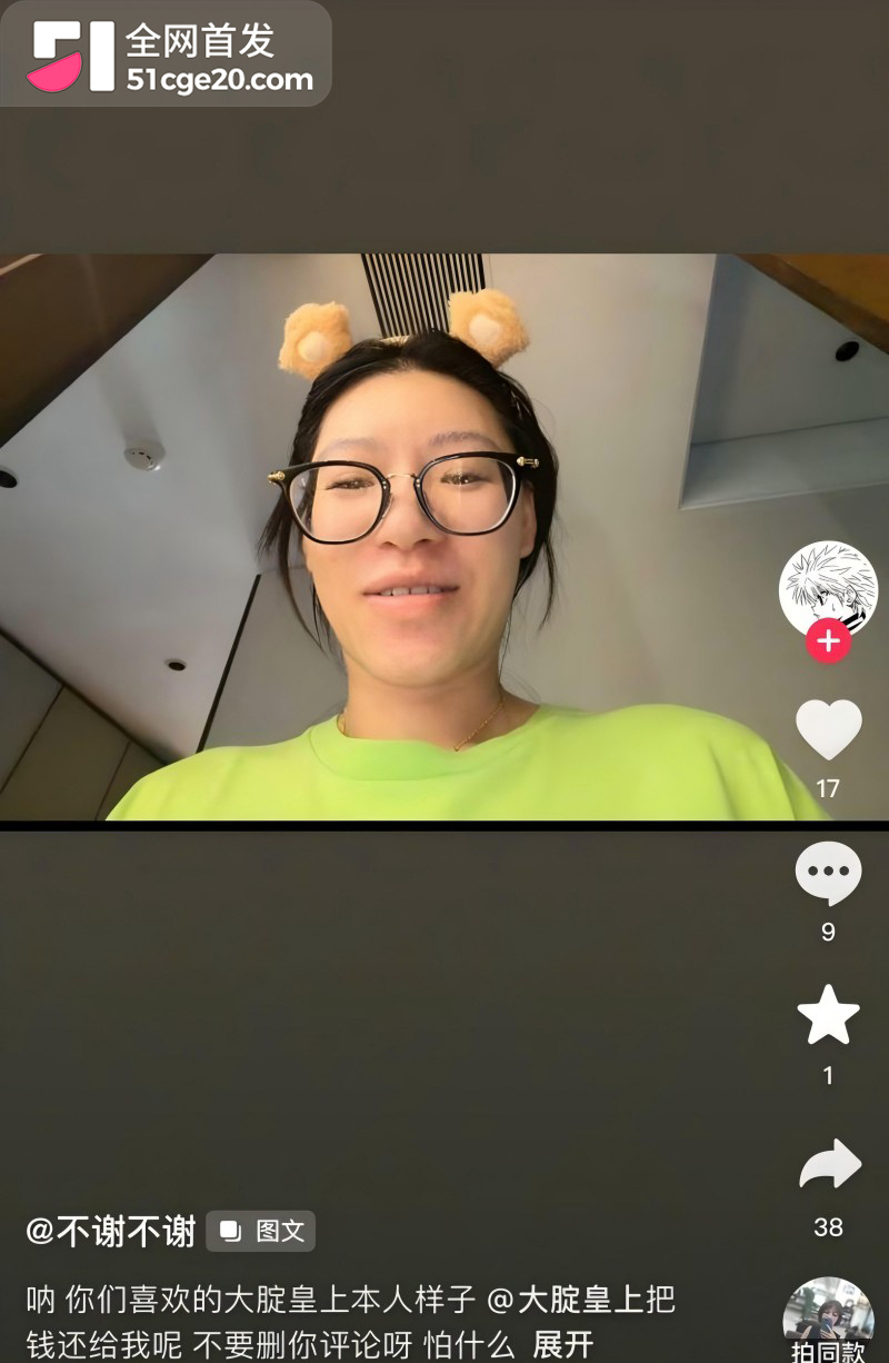 抖音网红健身婊 大腚皇上 下海黑历史曝光11 抖音网红健身婊 大腚皇上 下海黑历史曝光11