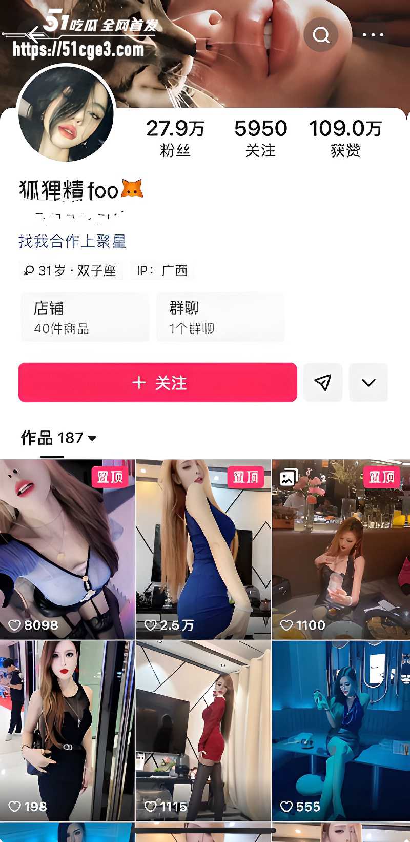 快手小网红 狐狸精桃宝1 快手小网红 狐狸精桃宝1