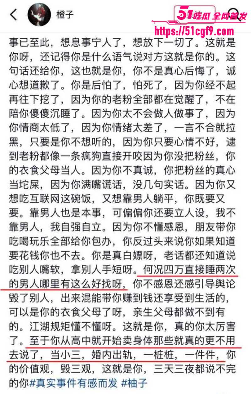 湖南永州女网红 柚子碎碎念 早期下海事件 7 湖南永州女网红 柚子碎碎念 早期下海事件 7