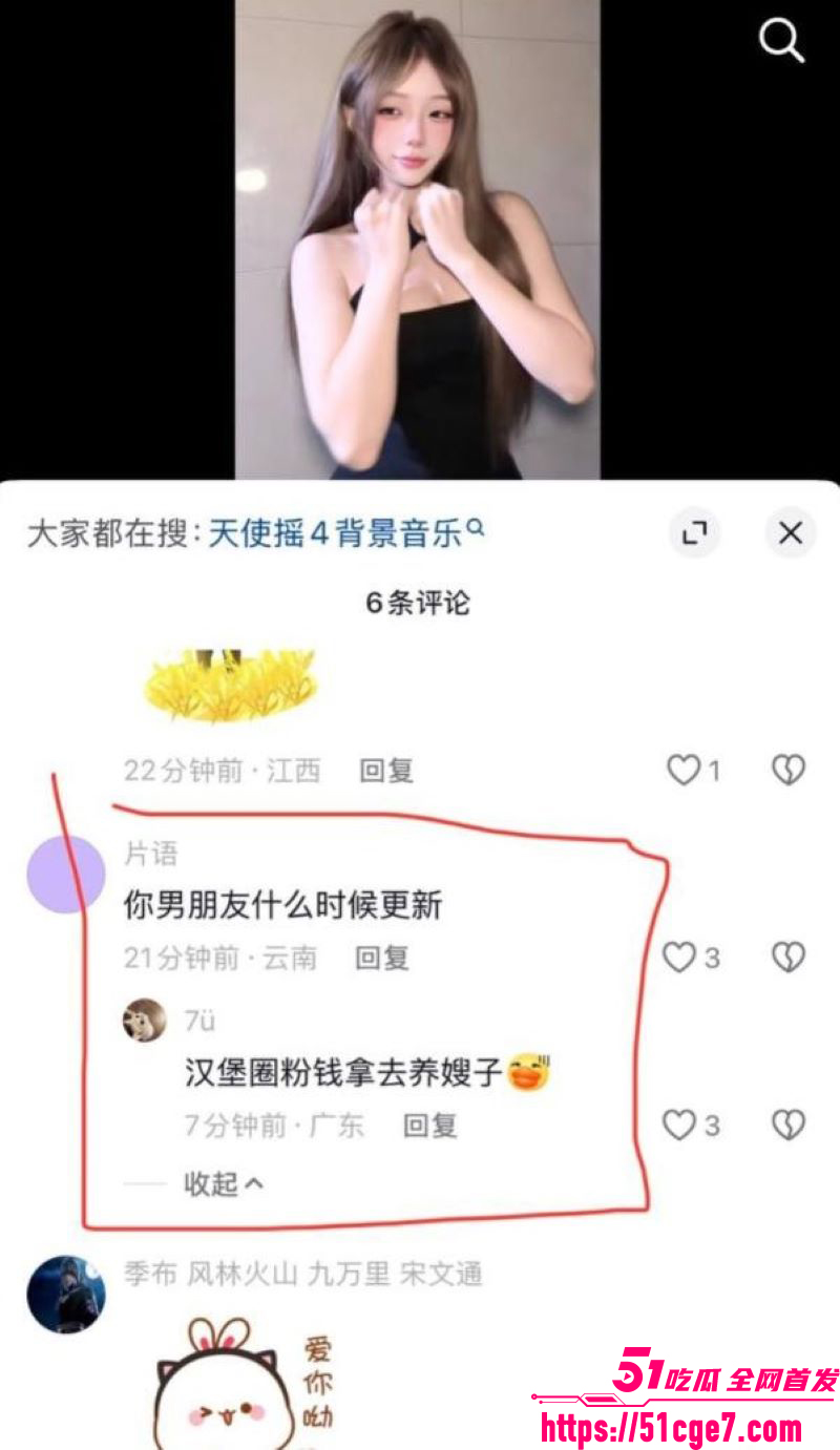 抖音网红不吃汉堡假单身人设翻车 24 抖音网红不吃汉堡假单身人设翻车 24