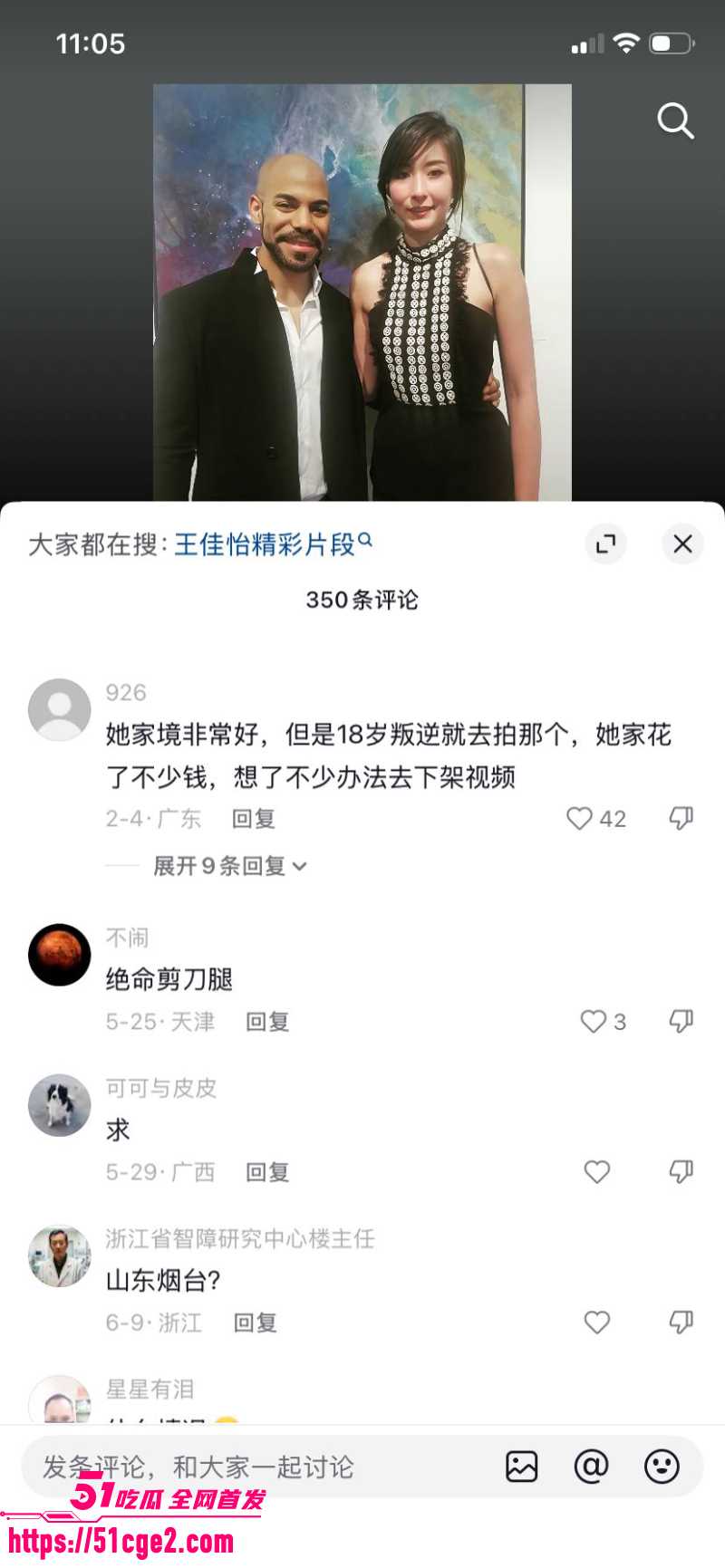 纽约华裔千金 王佳怡 复出抖音 22 纽约华裔千金 王佳怡 复出抖音 22