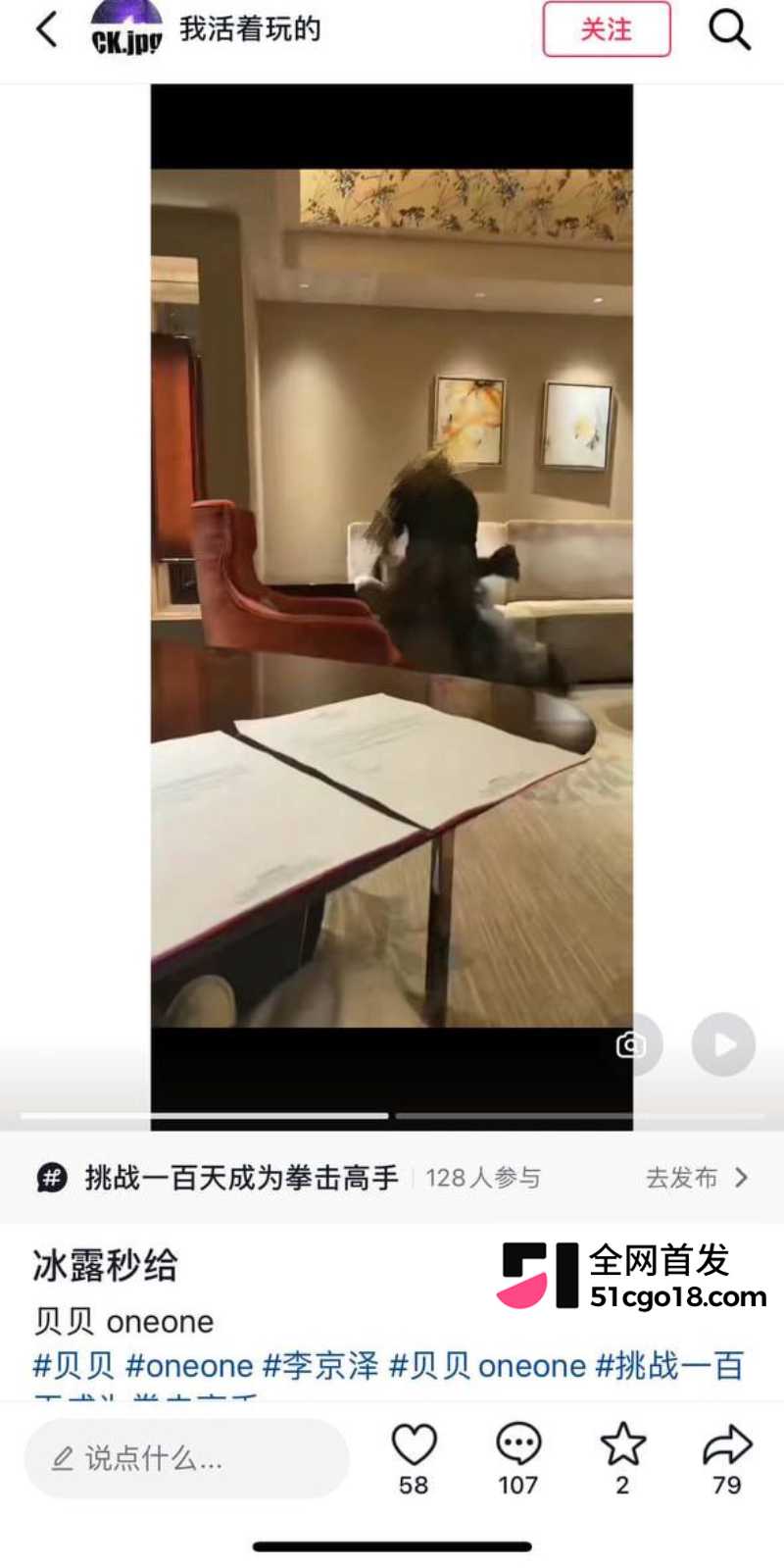 活着的传奇 李京泽 12 活着的传奇 李京泽 12
