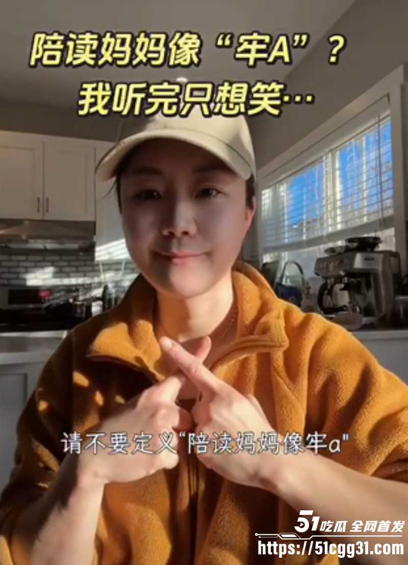 陪读妈妈硬刚牢A被曝戴梵克雅宝项链02 陪读妈妈硬刚牢A被曝戴梵克雅宝项链02