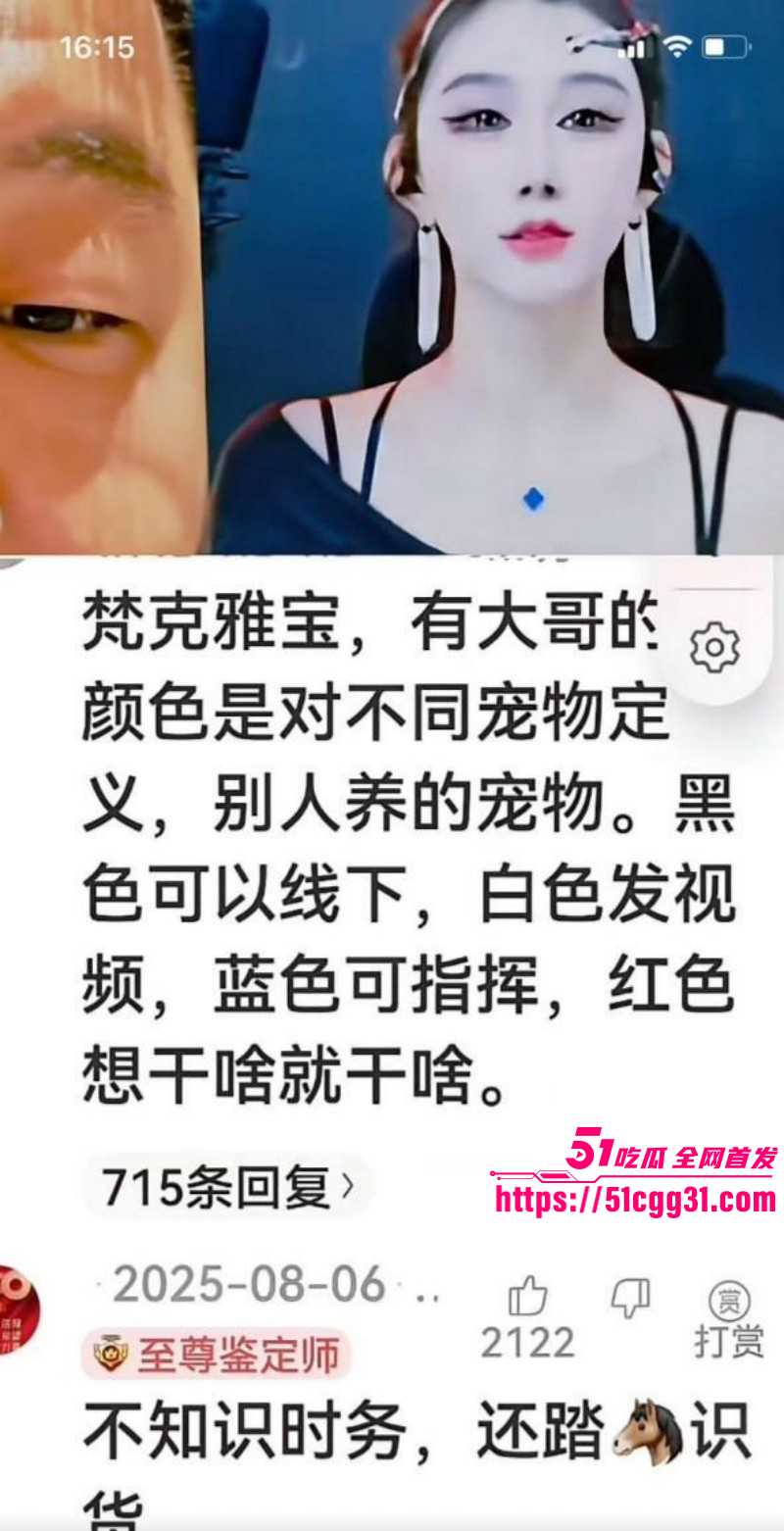 陪读妈妈硬刚牢A被曝戴梵克雅宝项链014 陪读妈妈硬刚牢A被曝戴梵克雅宝项链014