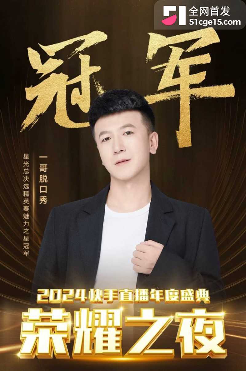 快手网红一哥脱口秀直播自曝出轨乐宝宝07 快手网红一哥脱口秀直播自曝出轨乐宝宝07