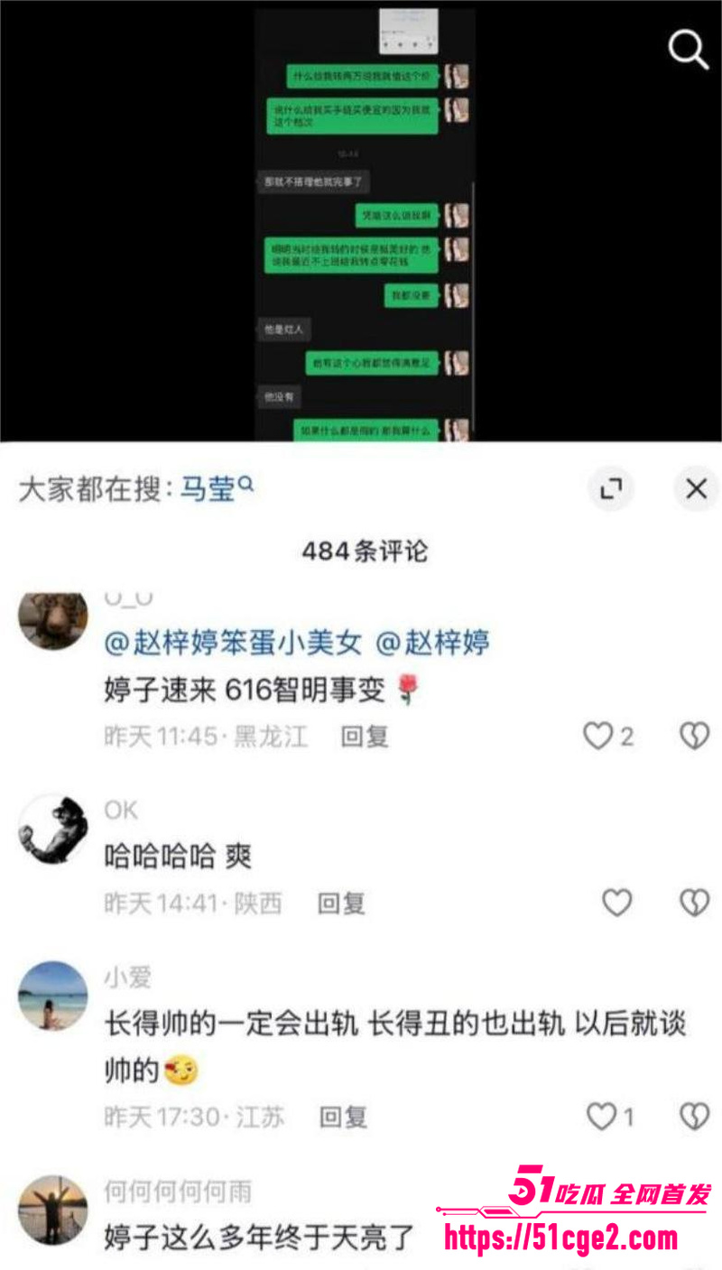 抖音网红 佟智明 出轨遭小三曝光 21 抖音网红 佟智明 出轨遭小三曝光 21