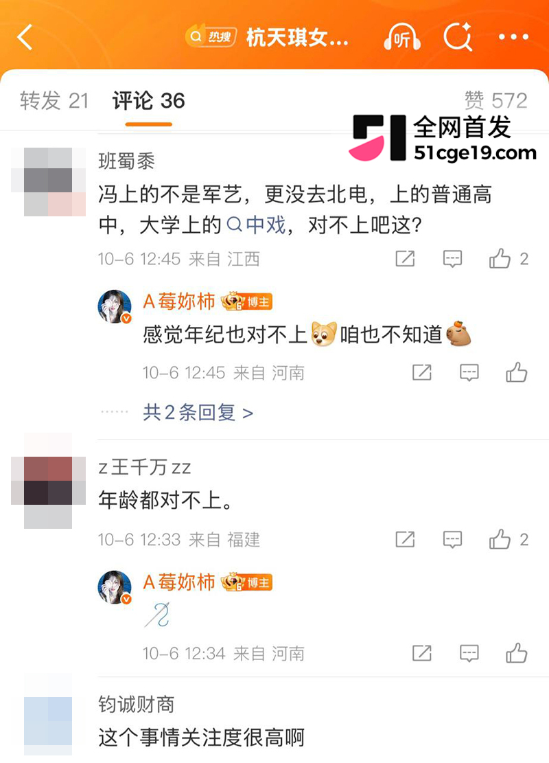 杭天琪女儿怒撕冯文娟 17 拷贝 杭天琪女儿怒撕冯文娟 17 拷贝