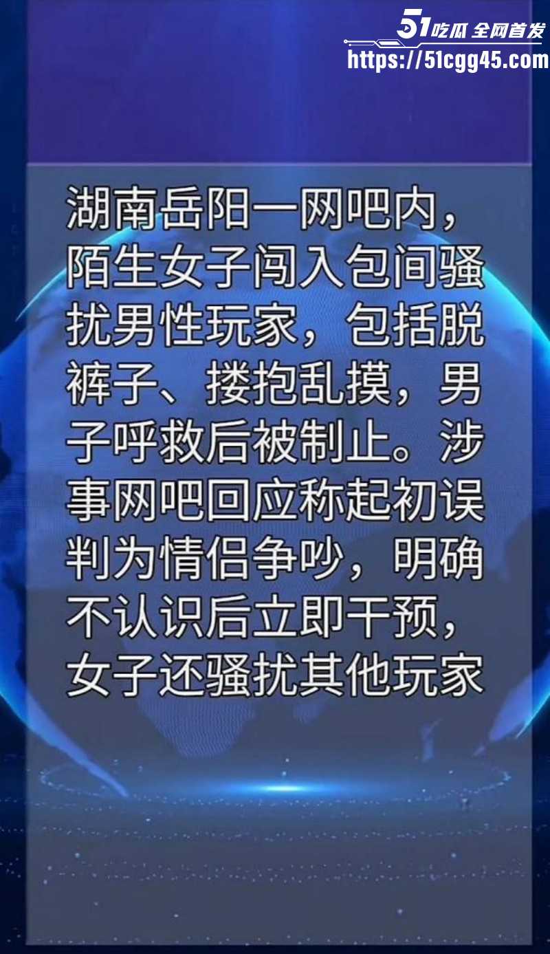 湖南岳阳某网吧一女子强行壁咚小伙01 湖南岳阳某网吧一女子强行壁咚小伙01